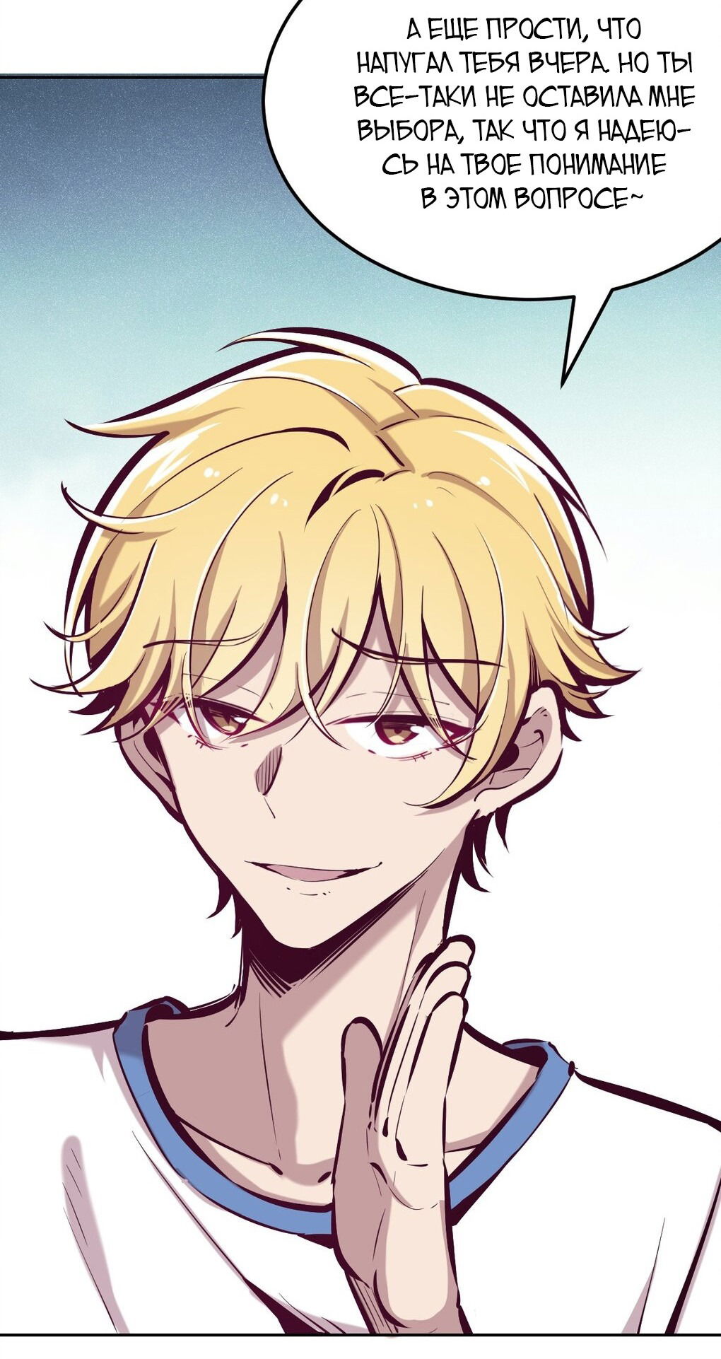 Манга Демон и Ангел не могут ужиться! - Глава 28 Страница 57