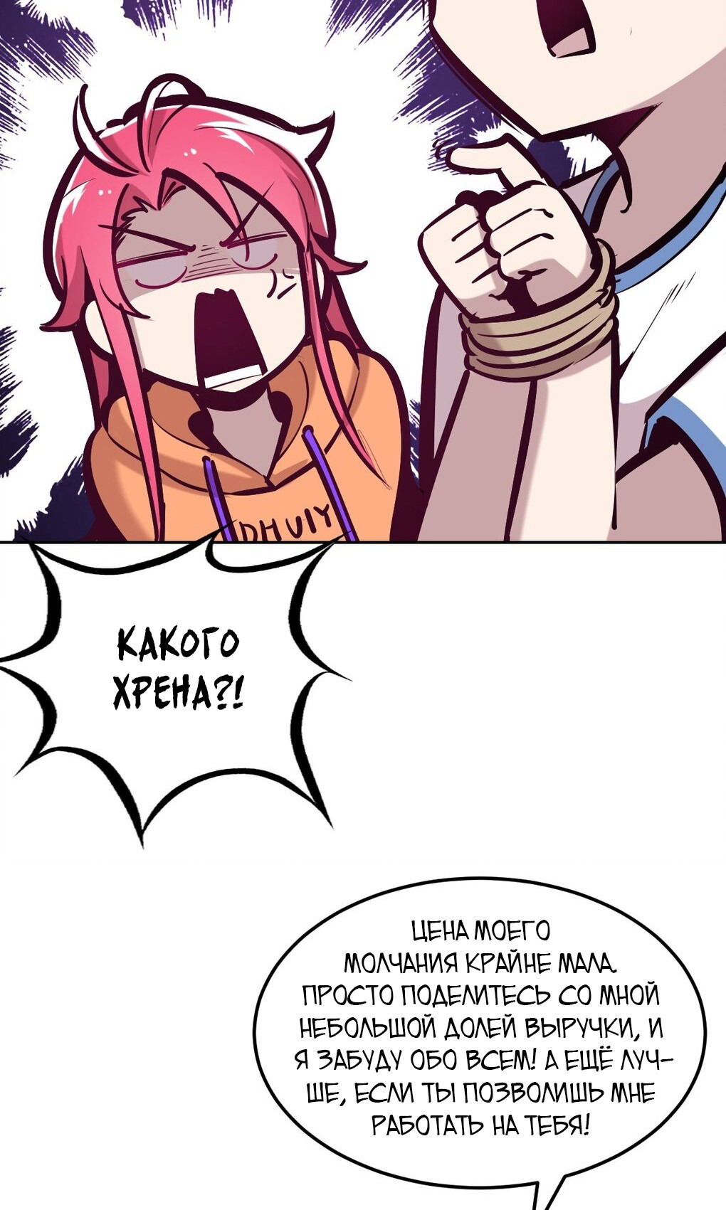 Манга Демон и Ангел не могут ужиться! - Глава 28 Страница 86