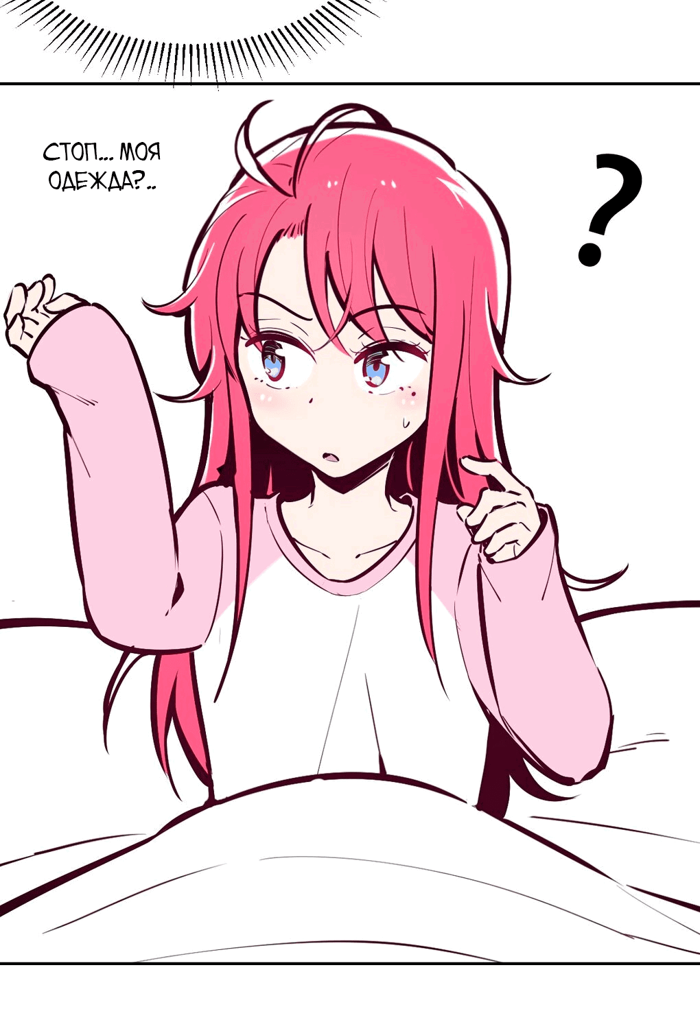 Манга Демон и Ангел не могут ужиться! - Глава 28 Страница 35