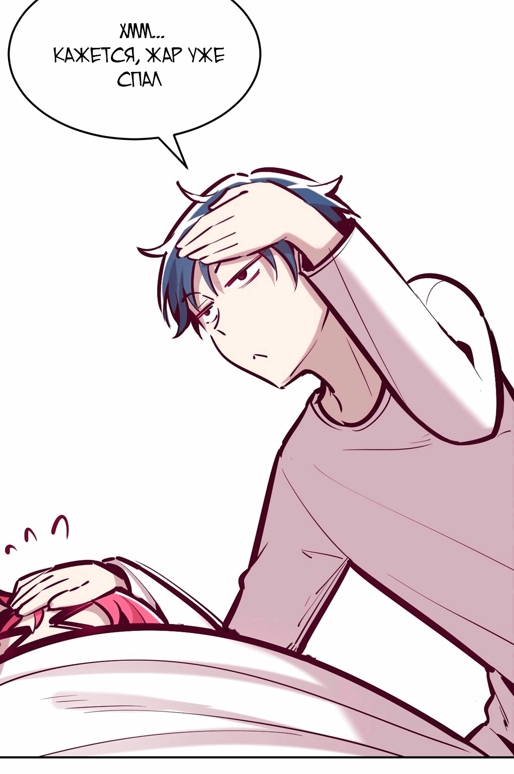 Манга Демон и Ангел не могут ужиться! - Глава 28 Страница 27