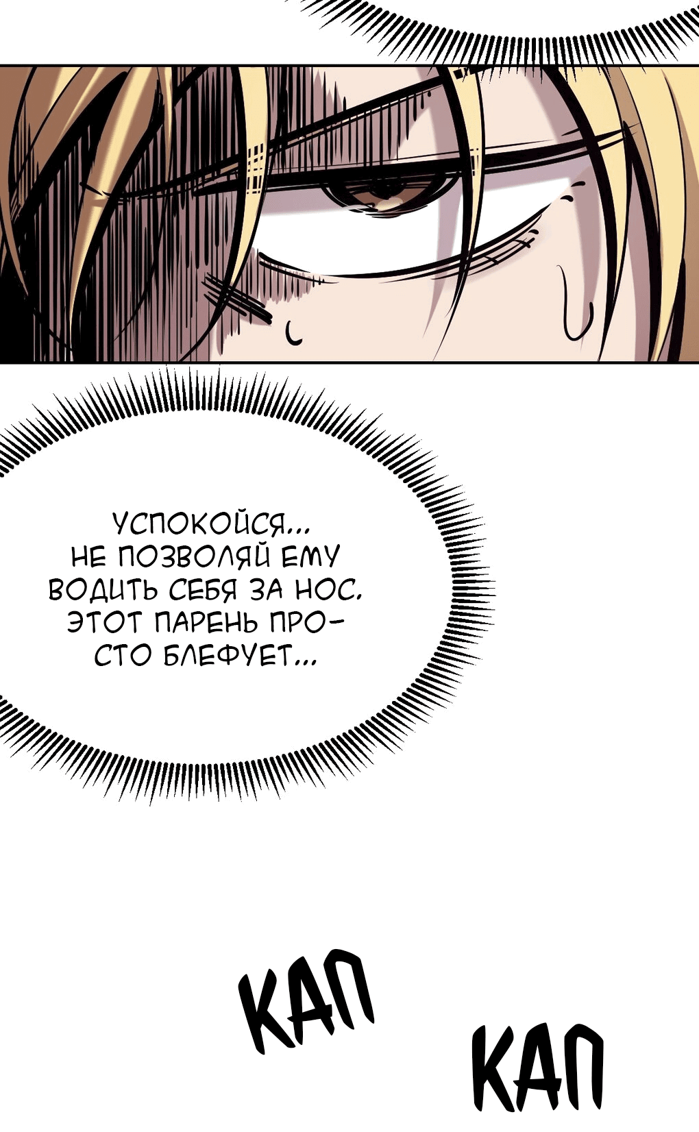 Манга Демон и Ангел не могут ужиться! - Глава 28 Страница 123