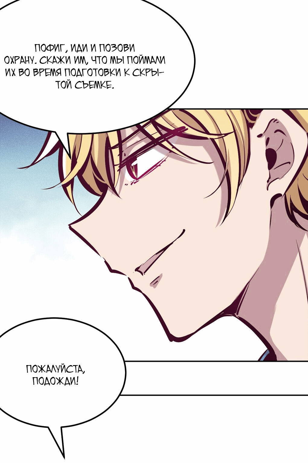 Манга Демон и Ангел не могут ужиться! - Глава 28 Страница 83