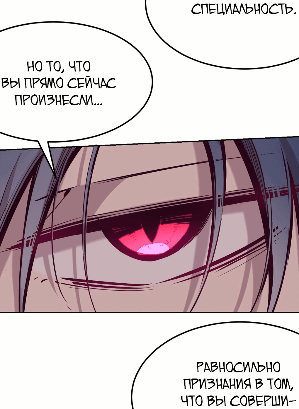 Манга Демон и Ангел не могут ужиться! - Глава 28 Страница 141