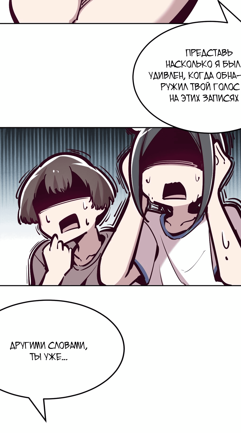 Манга Демон и Ангел не могут ужиться! - Глава 28 Страница 134