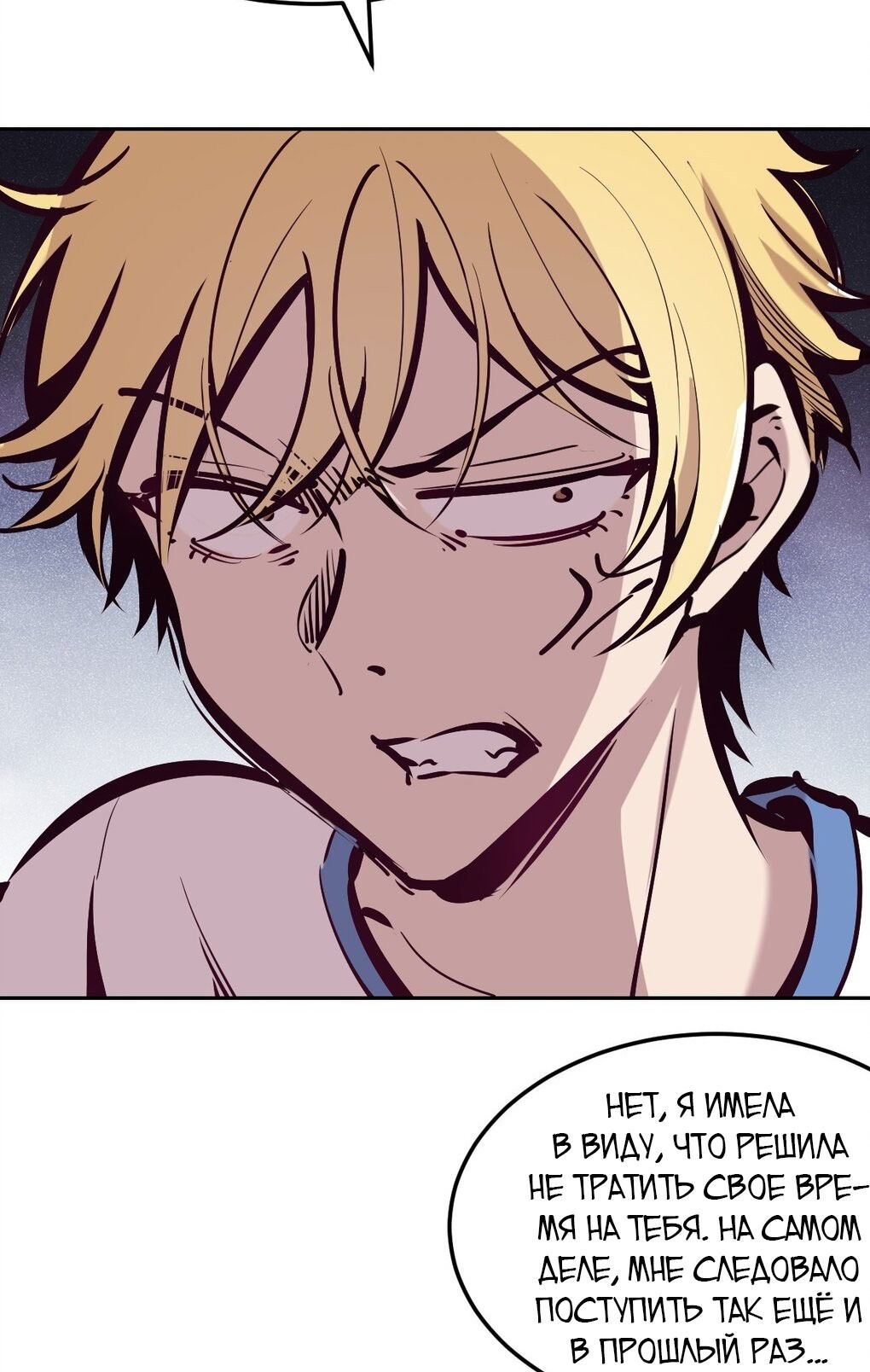 Манга Демон и Ангел не могут ужиться! - Глава 28 Страница 67