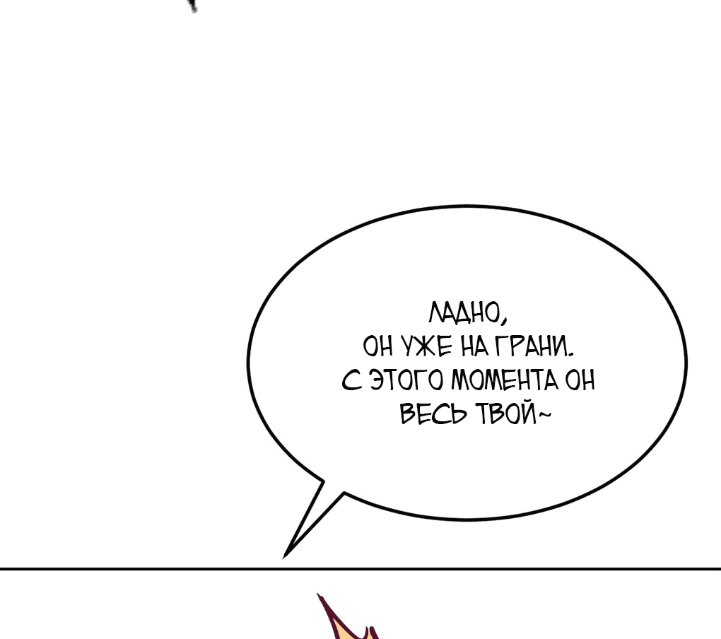 Манга Демон и Ангел не могут ужиться! - Глава 28 Страница 167