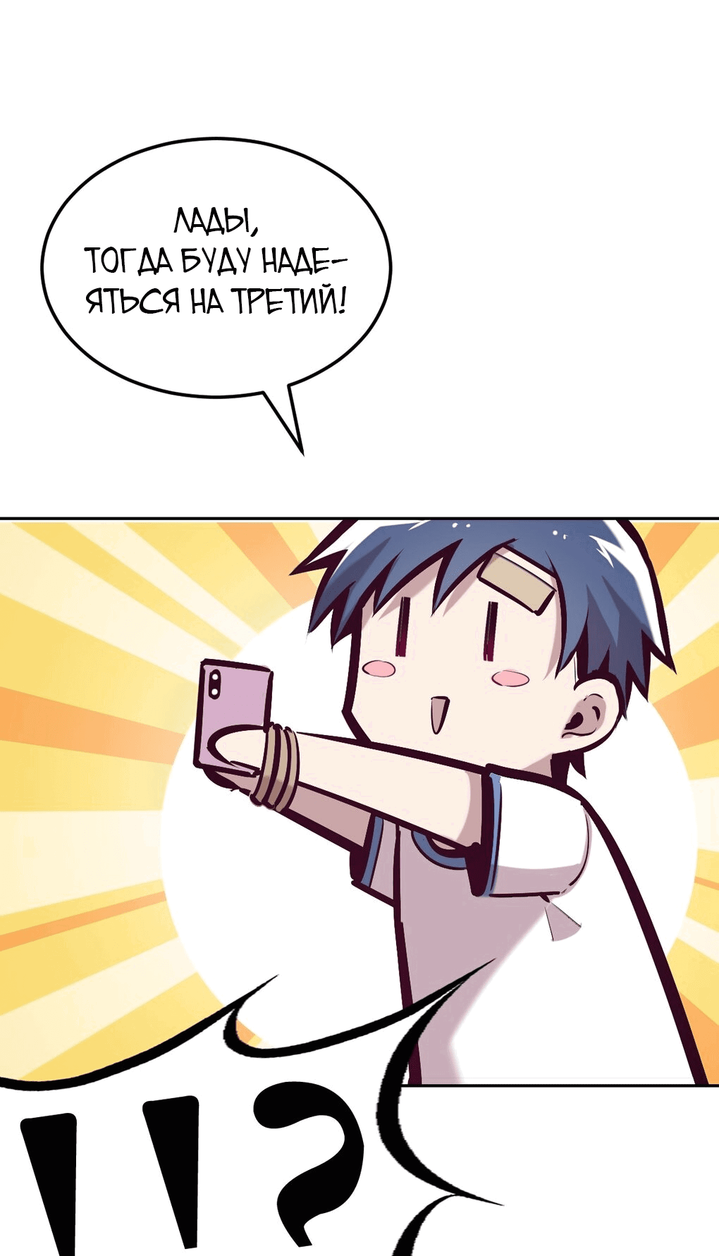 Манга Демон и Ангел не могут ужиться! - Глава 28 Страница 99