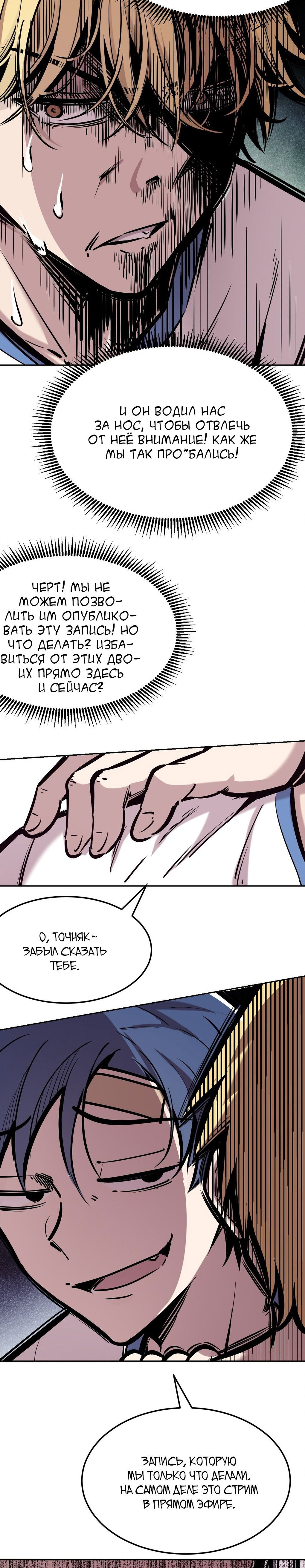 Манга Демон и Ангел не могут ужиться! - Глава 28 Страница 148