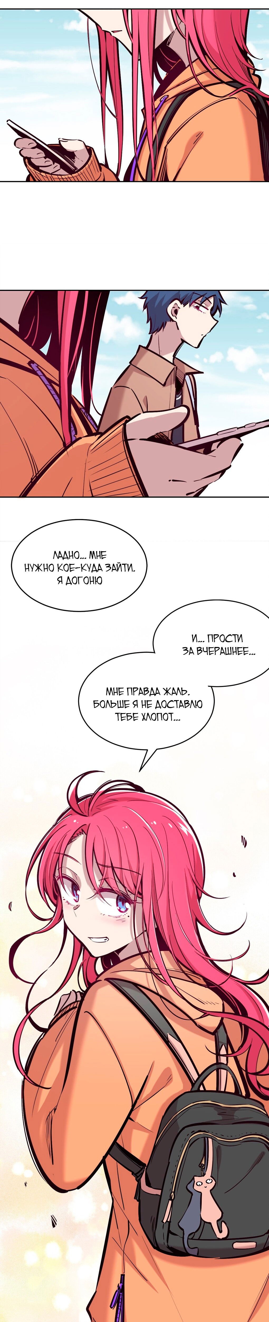 Манга Демон и Ангел не могут ужиться! - Глава 28 Страница 51