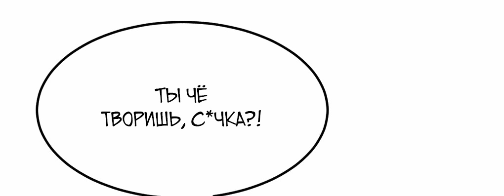 Манга Демон и Ангел не могут ужиться! - Глава 28 Страница 66