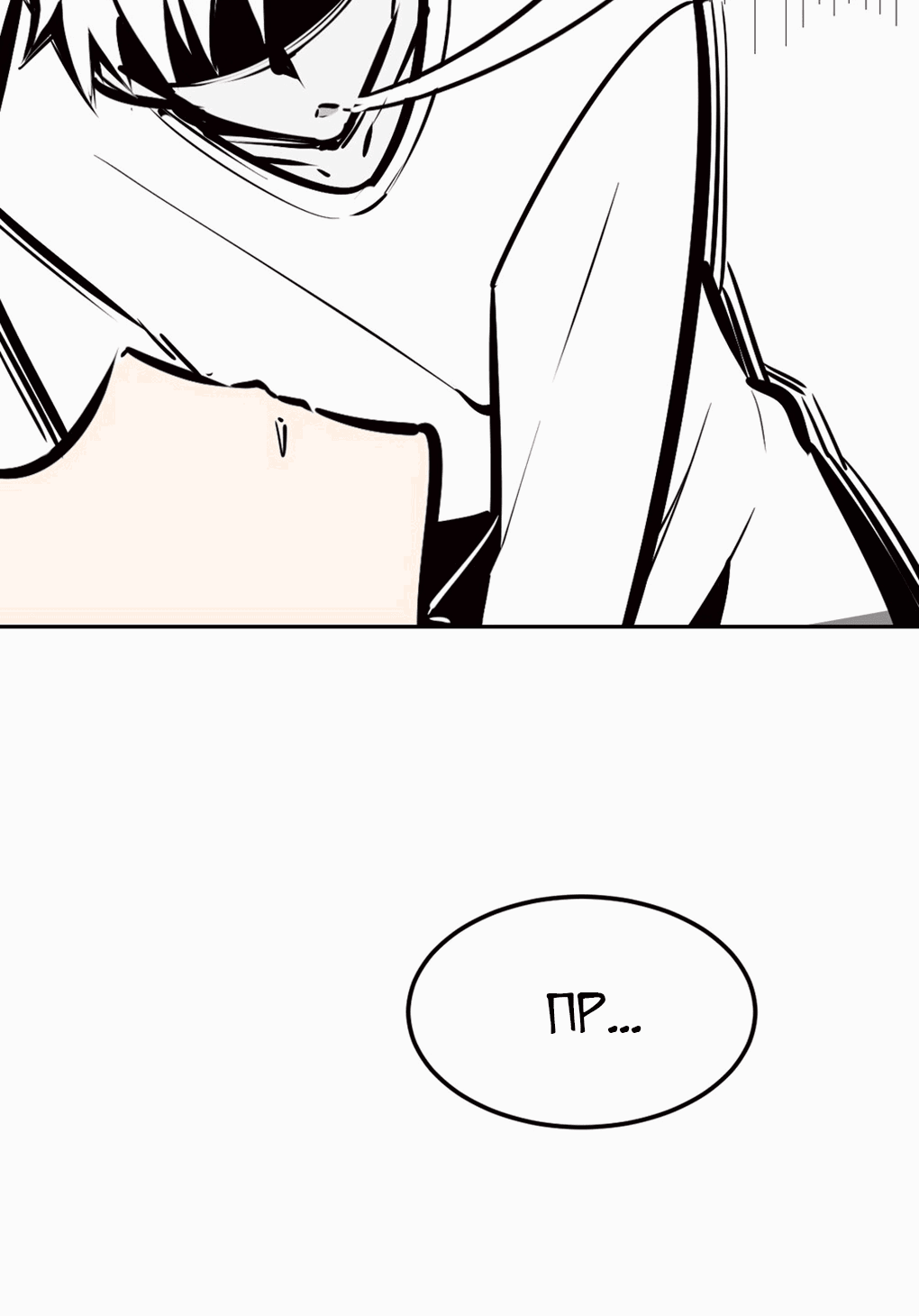 Манга Демон и Ангел не могут ужиться! - Глава 27 Страница 102