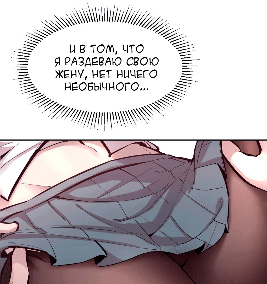 Манга Демон и Ангел не могут ужиться! - Глава 27 Страница 37