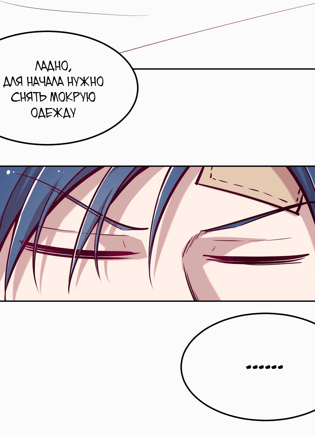 Манга Демон и Ангел не могут ужиться! - Глава 27 Страница 29