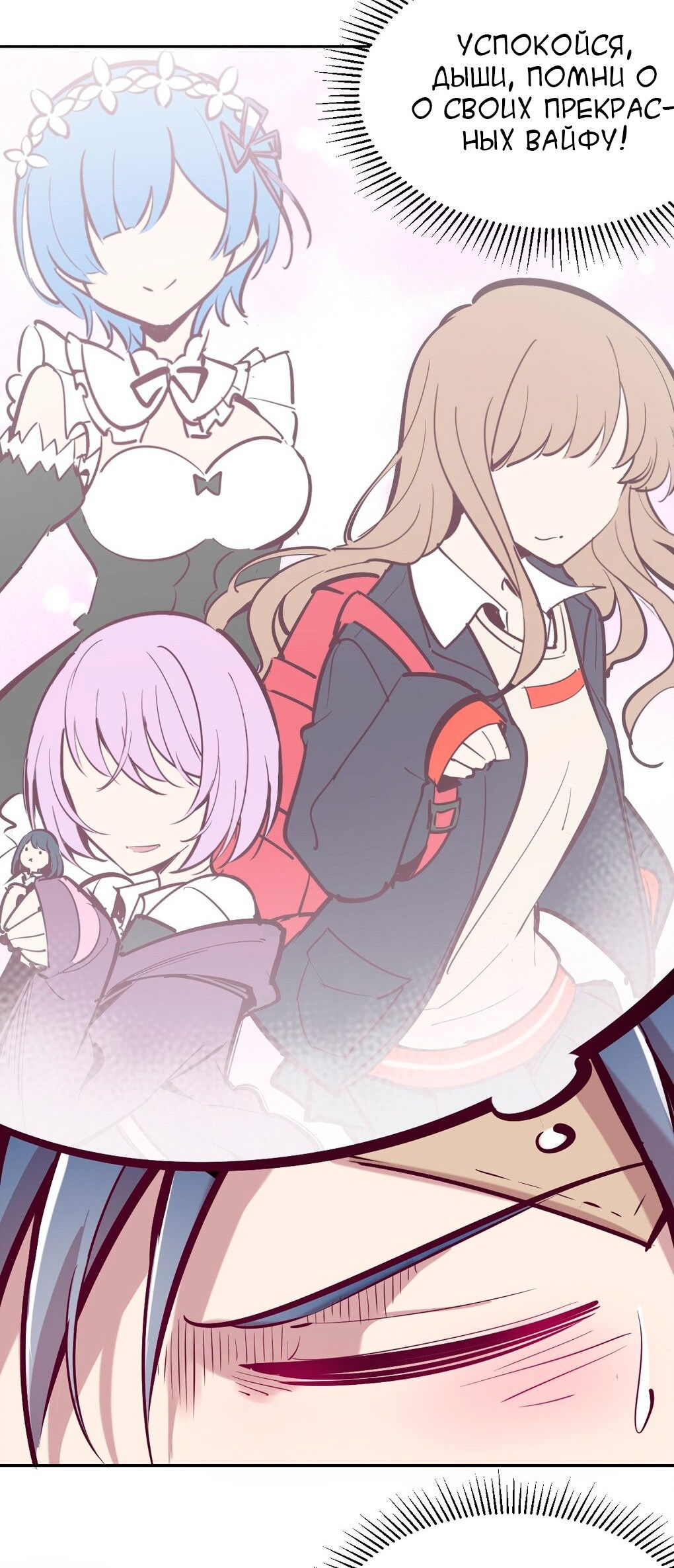 Манга Демон и Ангел не могут ужиться! - Глава 27 Страница 34