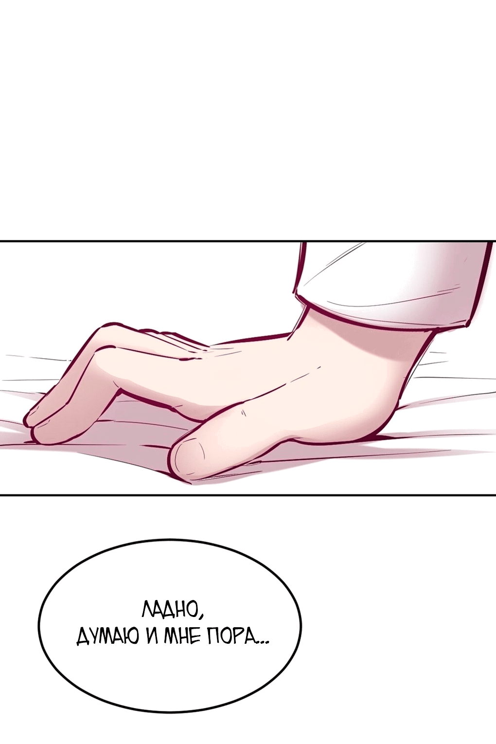 Манга Демон и Ангел не могут ужиться! - Глава 27 Страница 112