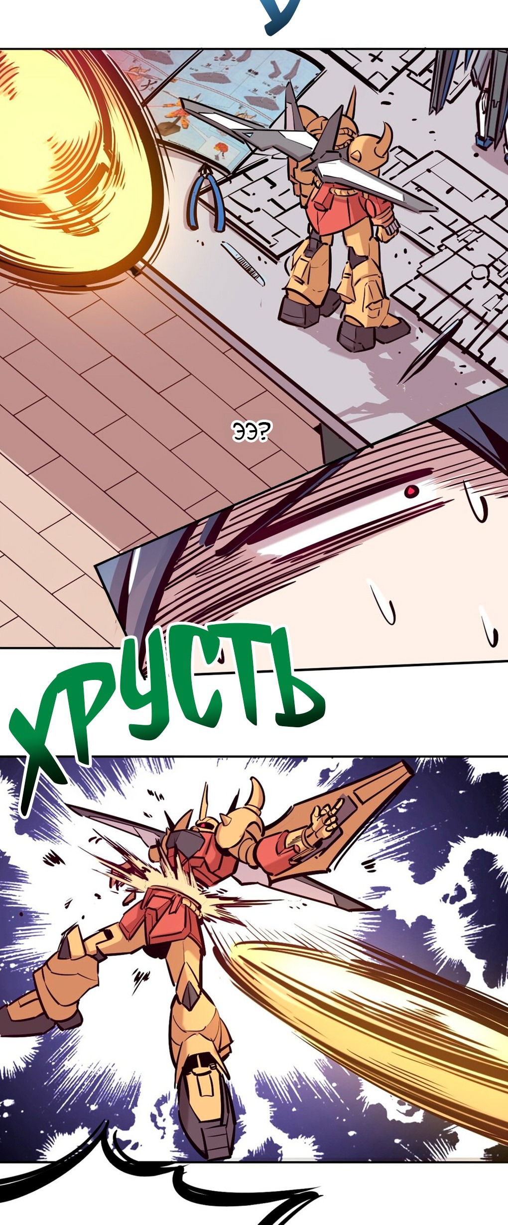 Манга Демон и Ангел не могут ужиться! - Глава 27 Страница 83