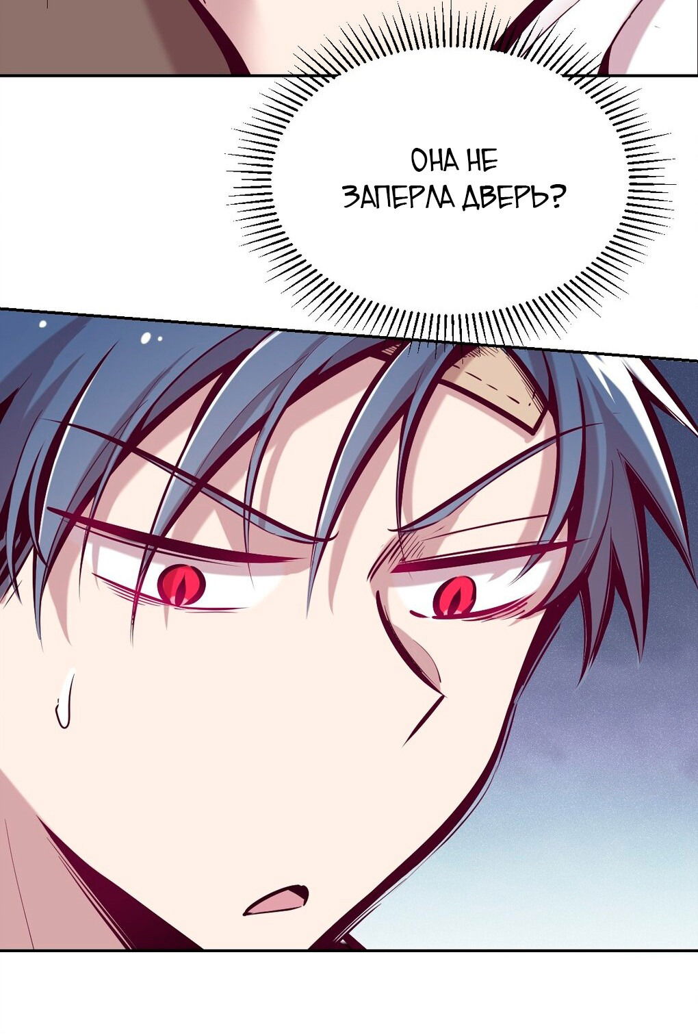 Манга Демон и Ангел не могут ужиться! - Глава 27 Страница 20