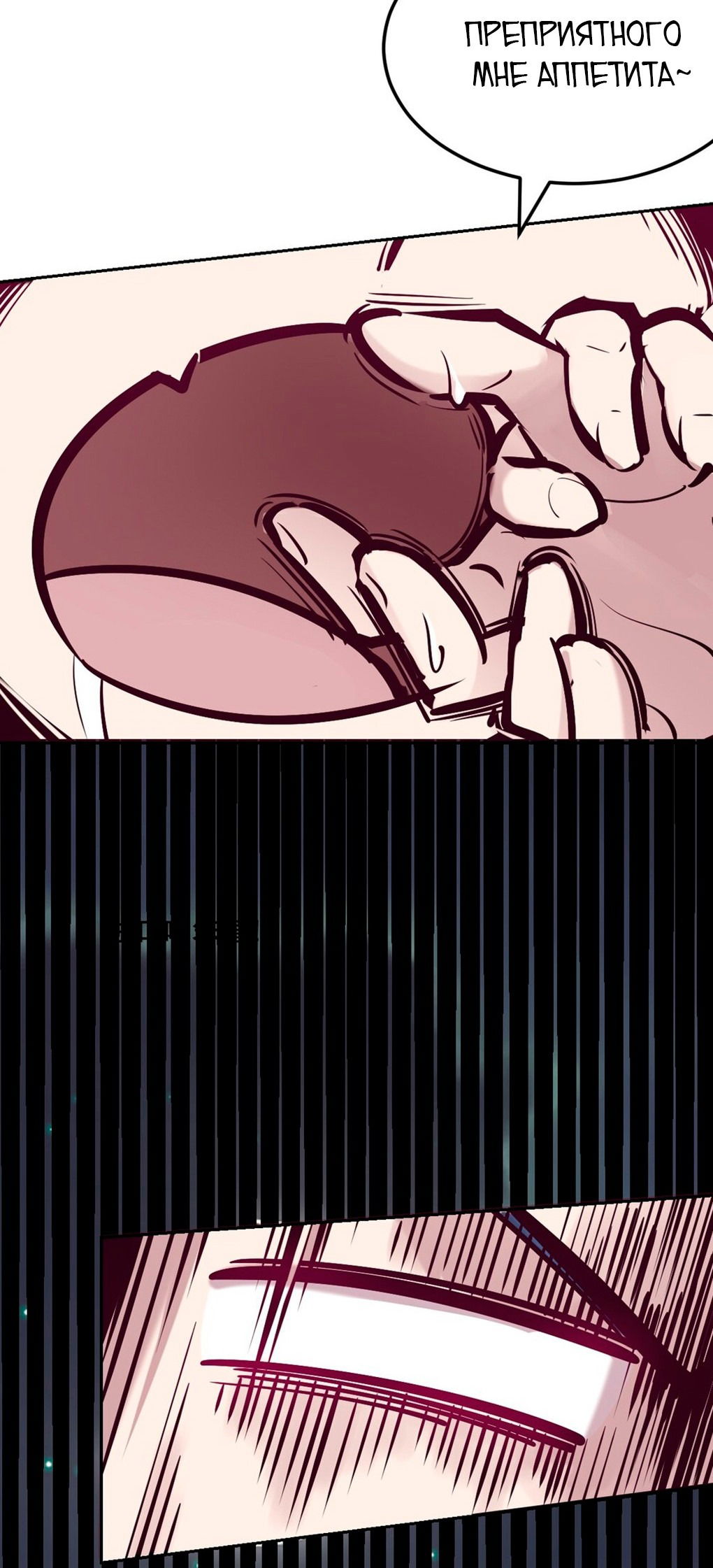 Манга Демон и Ангел не могут ужиться! - Глава 27 Страница 124