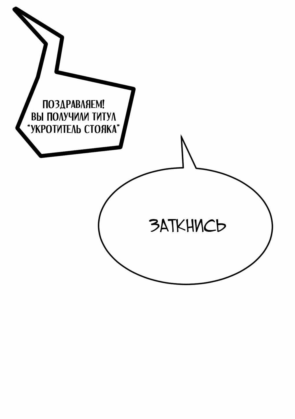 Манга Демон и Ангел не могут ужиться! - Глава 27 Страница 43