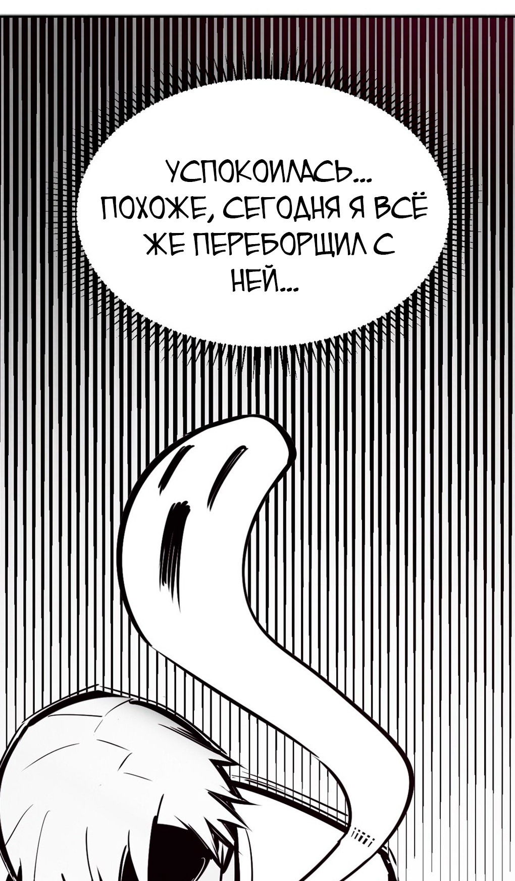 Манга Демон и Ангел не могут ужиться! - Глава 27 Страница 101