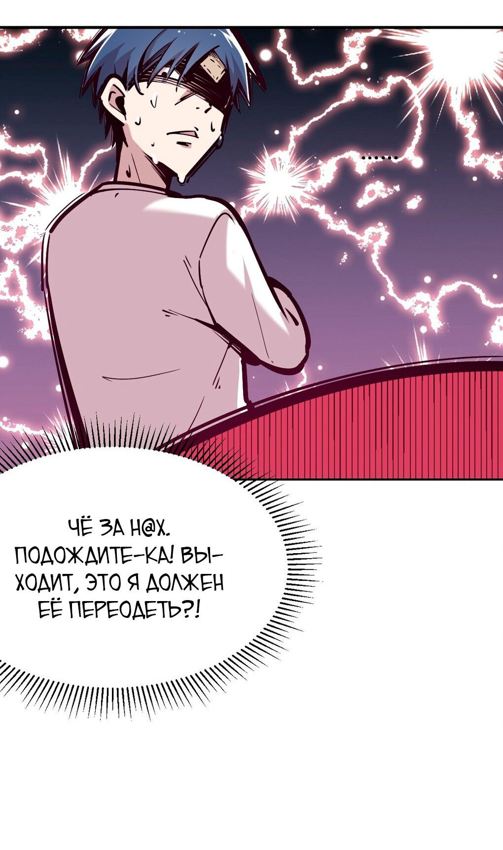 Манга Демон и Ангел не могут ужиться! - Глава 27 Страница 30