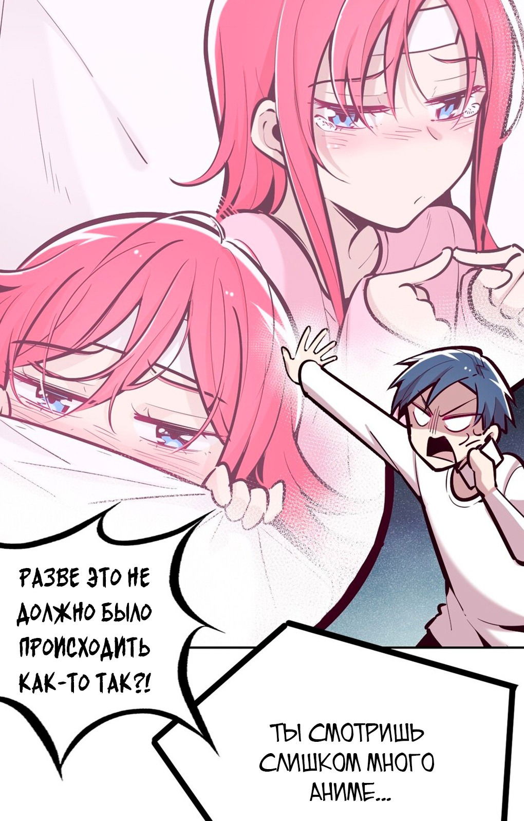 Манга Демон и Ангел не могут ужиться! - Глава 27 Страница 65