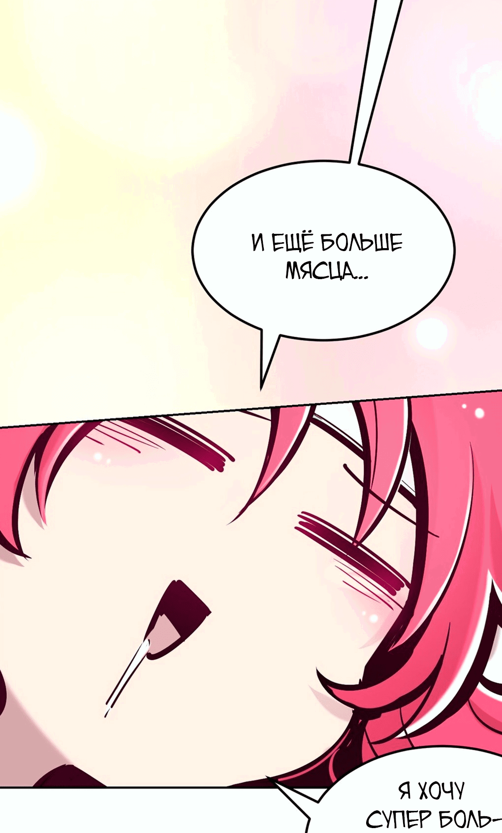 Манга Демон и Ангел не могут ужиться! - Глава 27 Страница 122