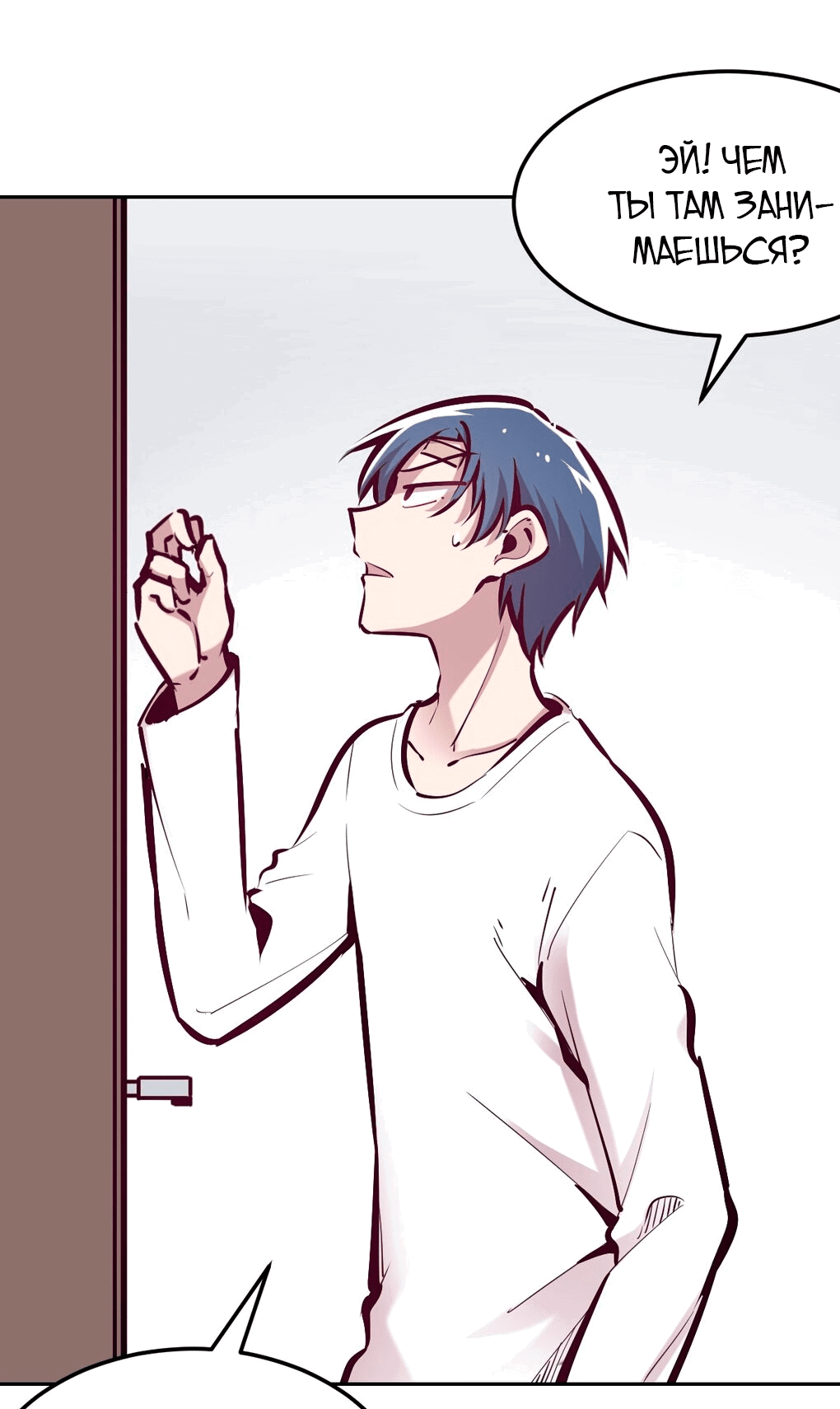 Манга Демон и Ангел не могут ужиться! - Глава 27 Страница 18