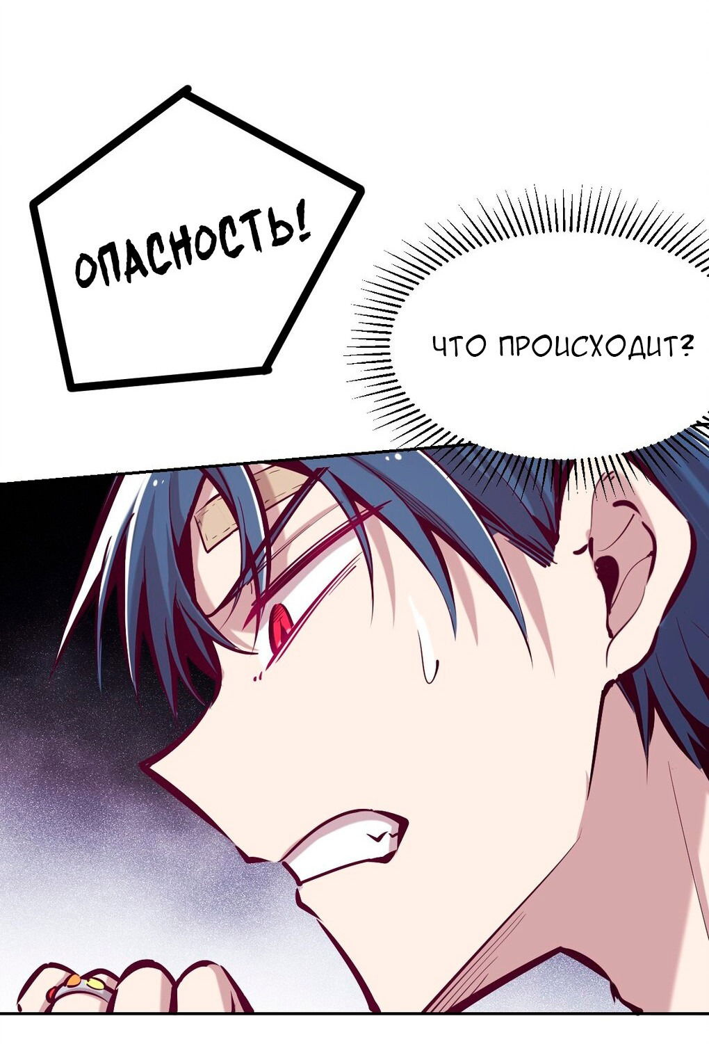 Манга Демон и Ангел не могут ужиться! - Глава 27 Страница 14