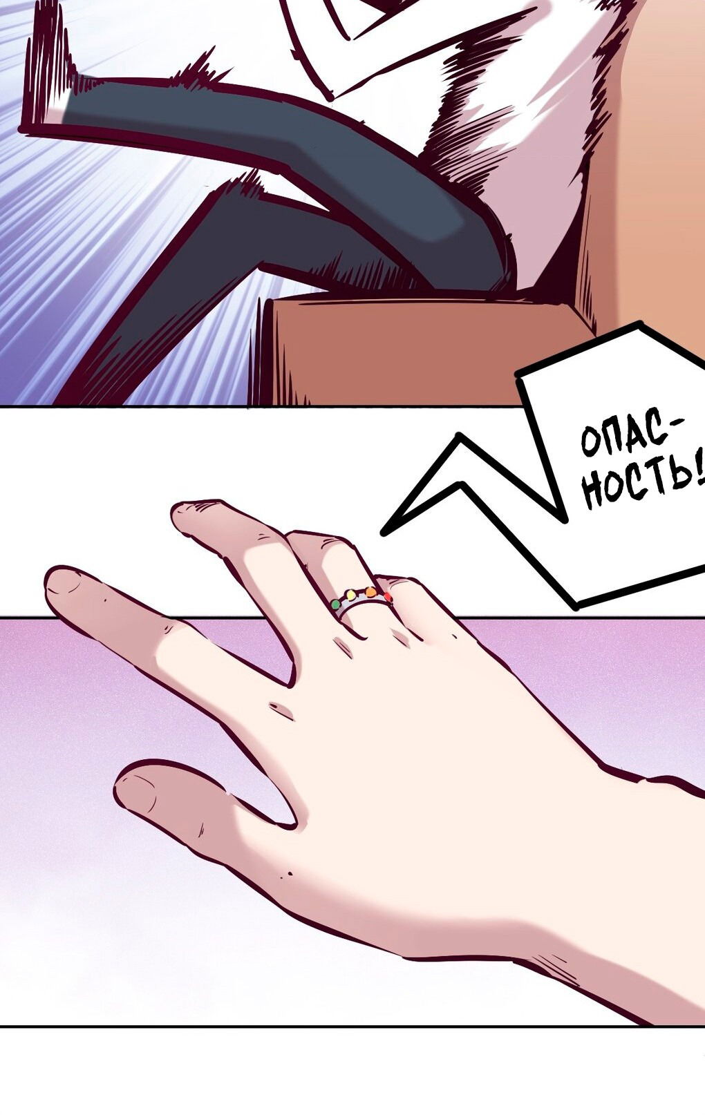 Манга Демон и Ангел не могут ужиться! - Глава 27 Страница 13