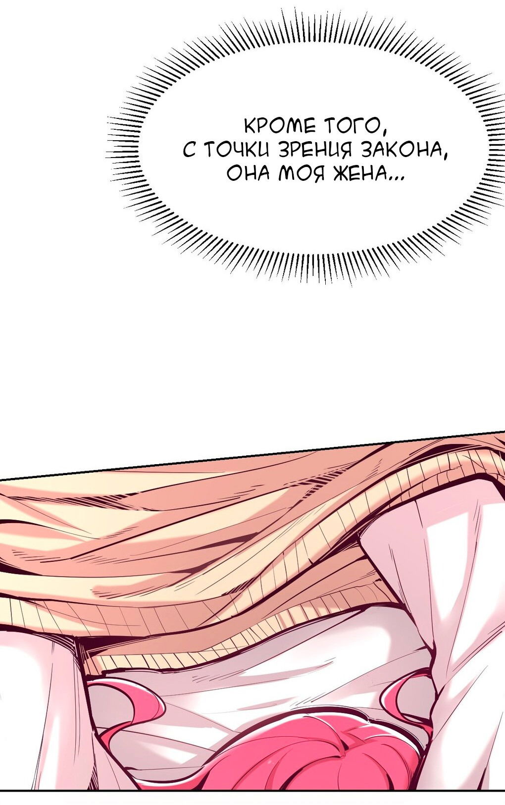 Манга Демон и Ангел не могут ужиться! - Глава 27 Страница 36