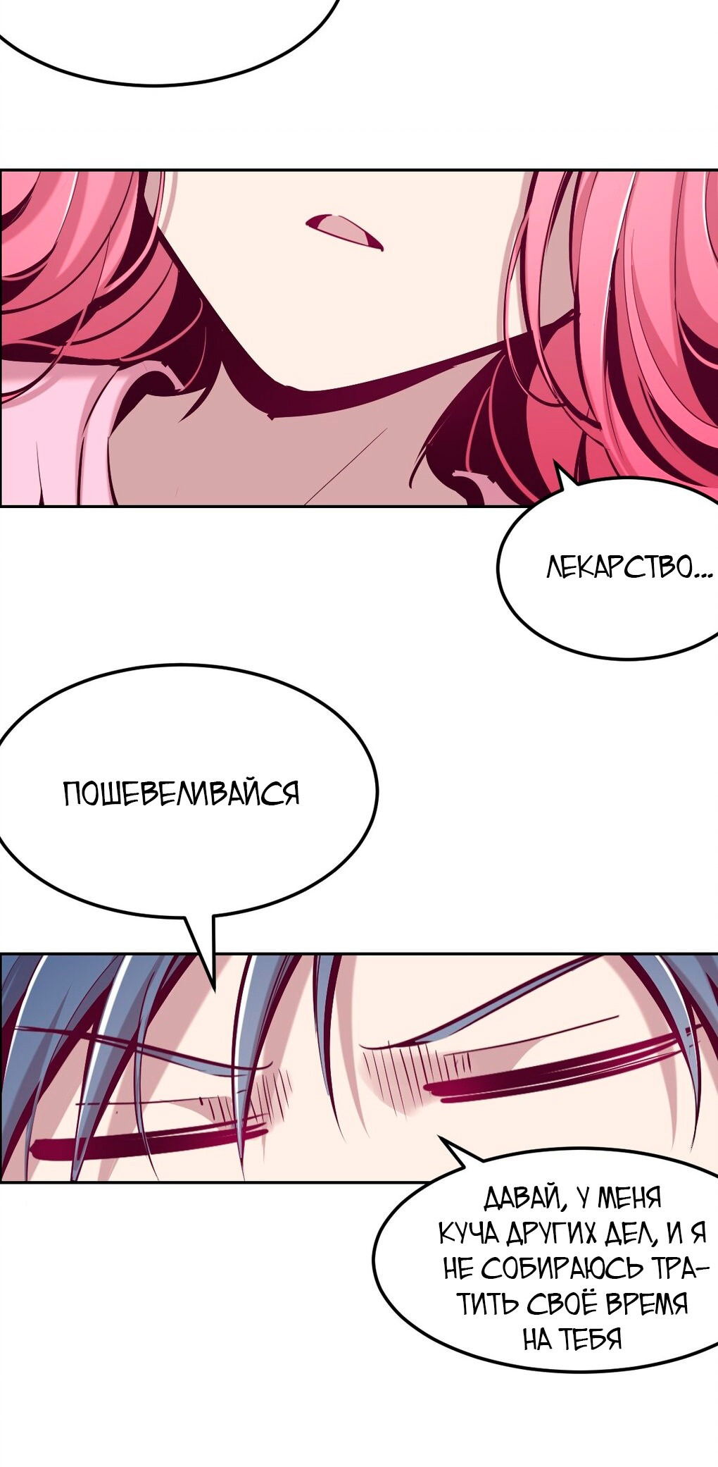 Манга Демон и Ангел не могут ужиться! - Глава 27 Страница 47