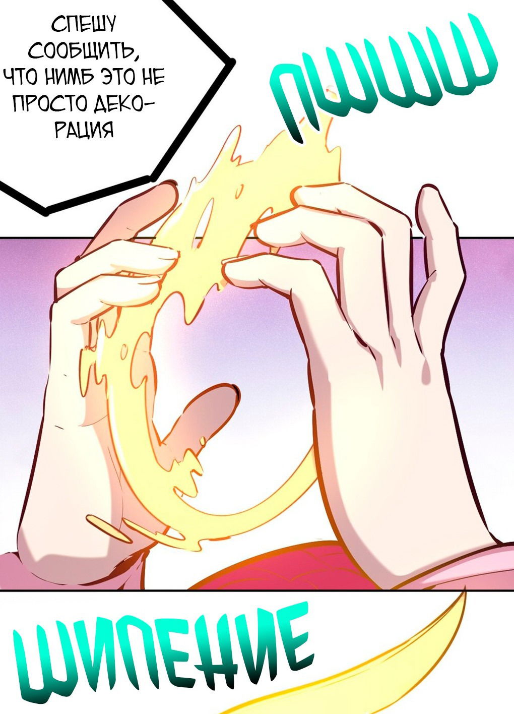 Манга Демон и Ангел не могут ужиться! - Глава 27 Страница 76