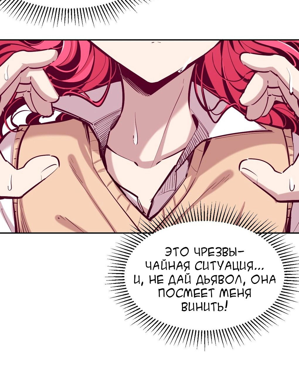 Манга Демон и Ангел не могут ужиться! - Глава 27 Страница 32