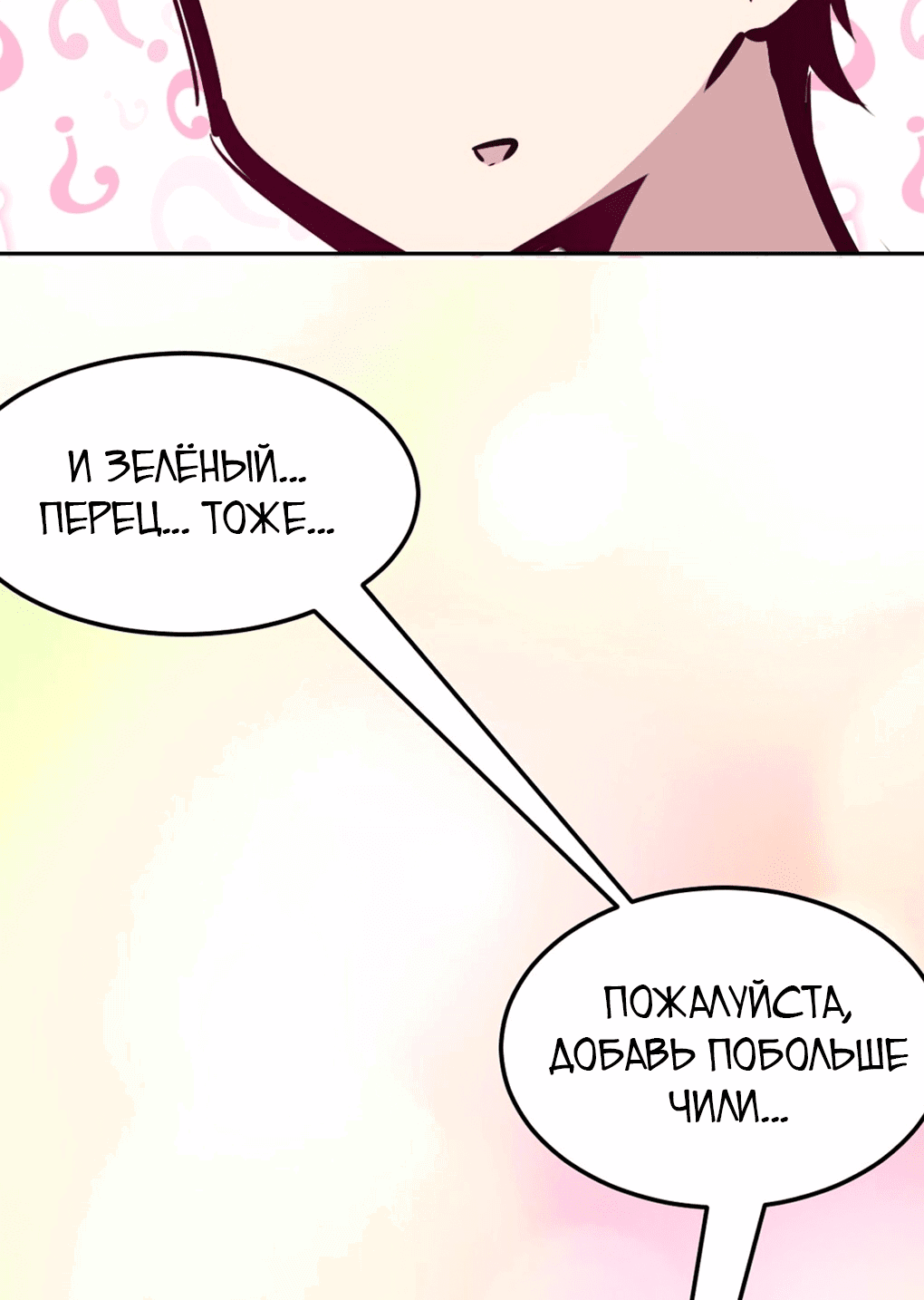 Манга Демон и Ангел не могут ужиться! - Глава 27 Страница 121