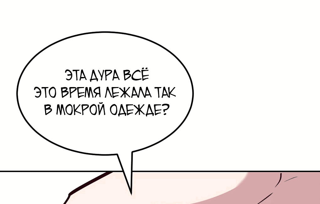 Манга Демон и Ангел не могут ужиться! - Глава 27 Страница 25