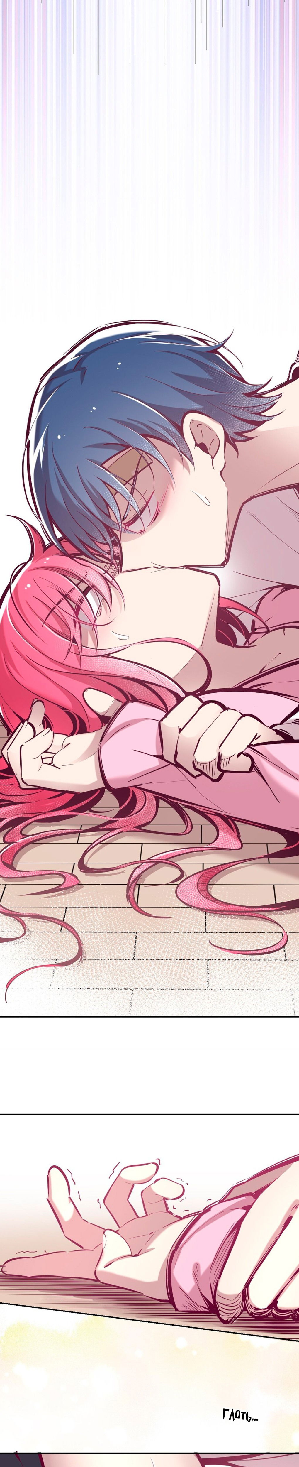 Манга Демон и Ангел не могут ужиться! - Глава 27 Страница 98