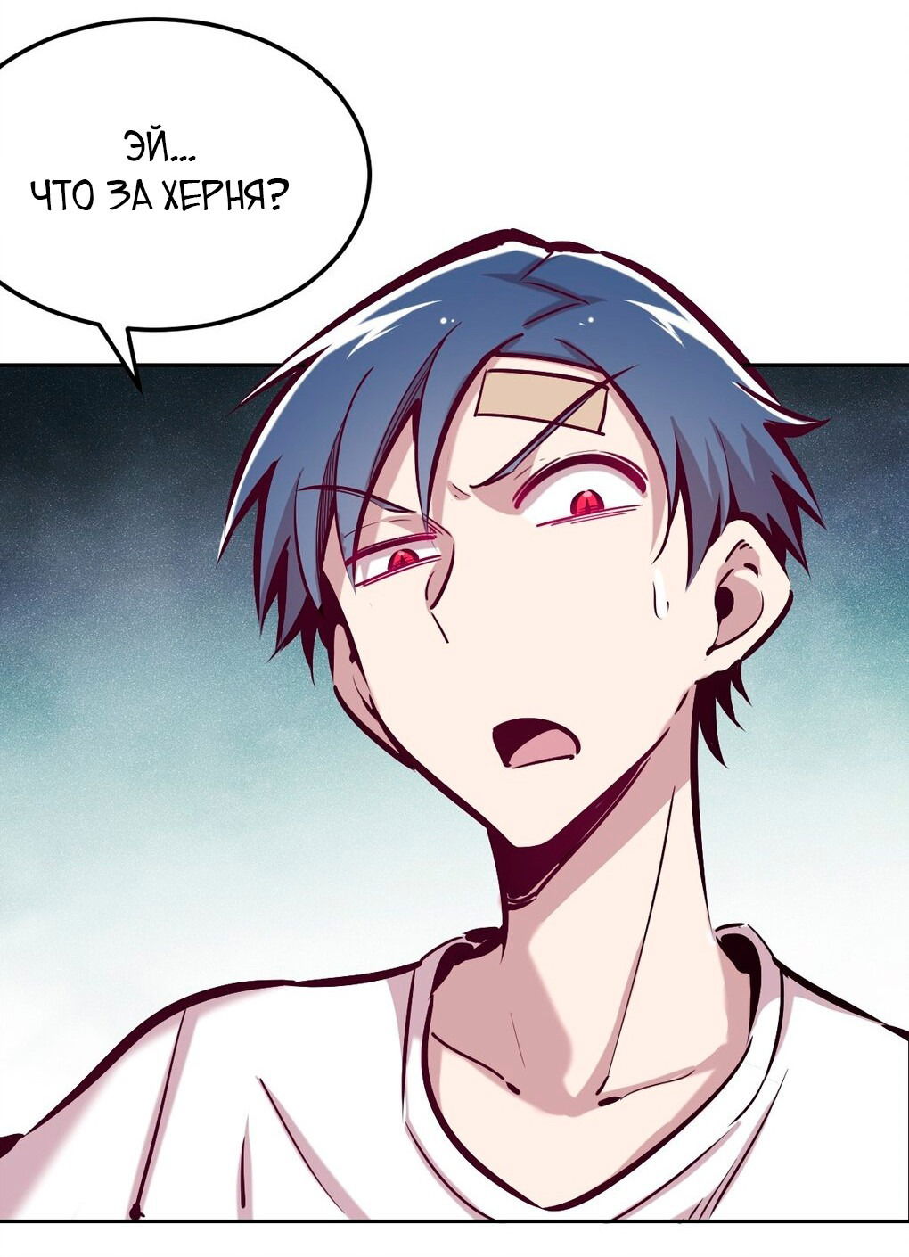 Манга Демон и Ангел не могут ужиться! - Глава 27 Страница 23