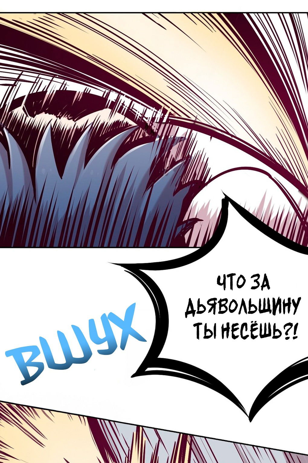 Манга Демон и Ангел не могут ужиться! - Глава 27 Страница 79