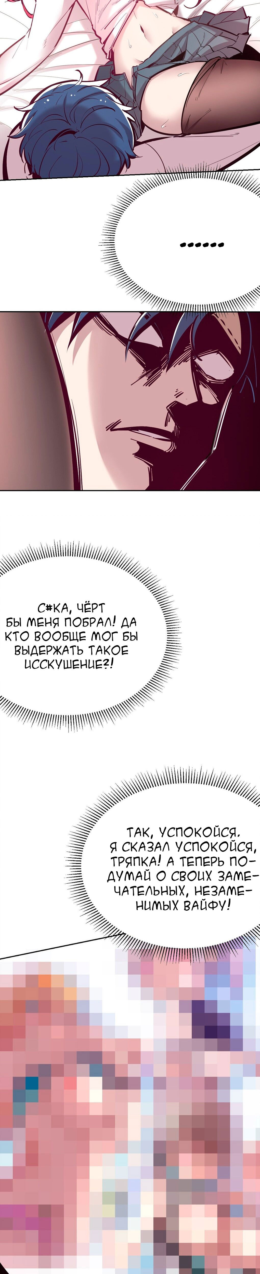 Манга Демон и Ангел не могут ужиться! - Глава 27 Страница 39