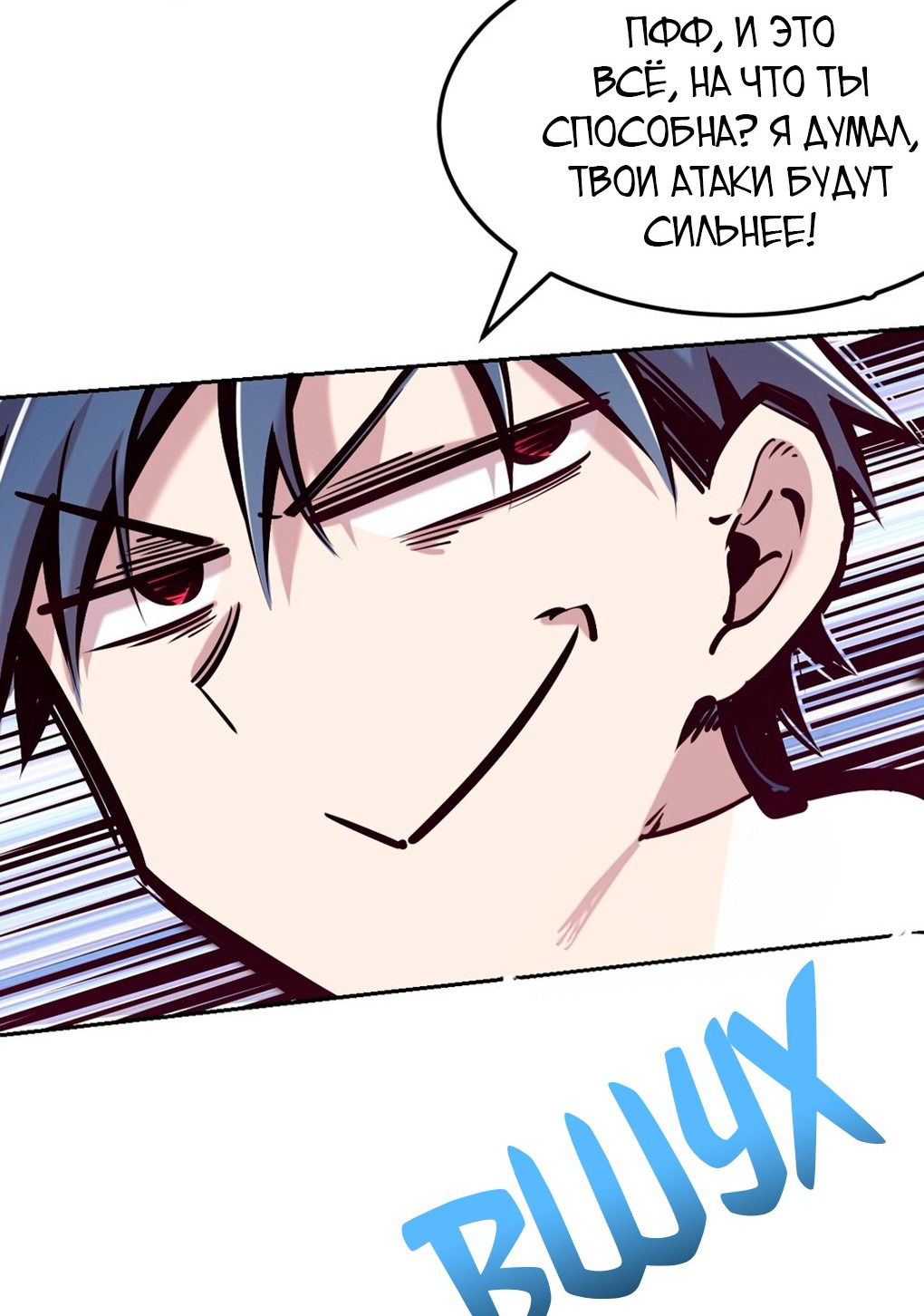 Манга Демон и Ангел не могут ужиться! - Глава 27 Страница 82