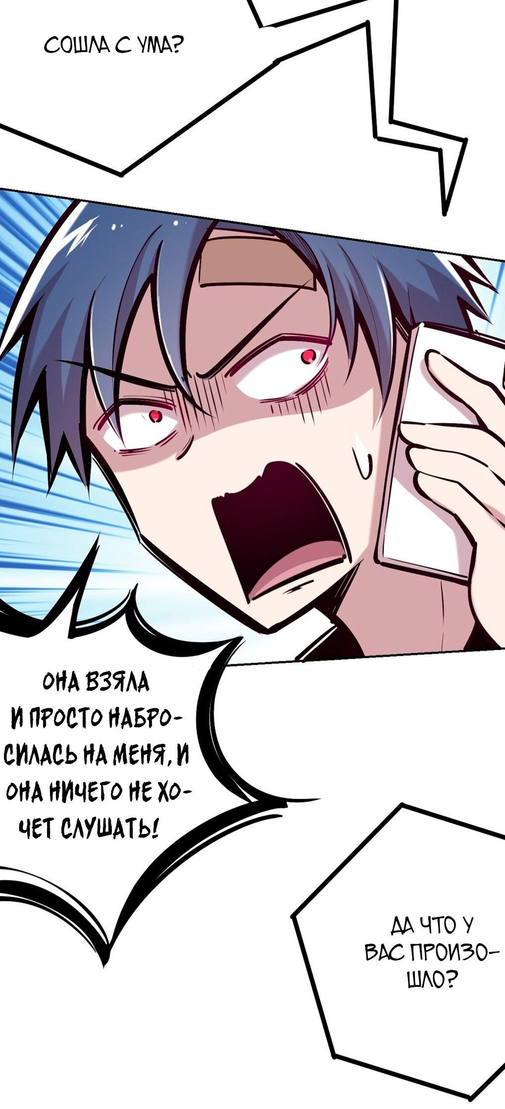 Манга Демон и Ангел не могут ужиться! - Глава 27 Страница 58