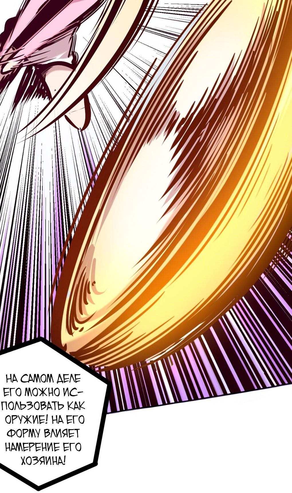 Манга Демон и Ангел не могут ужиться! - Глава 27 Страница 78