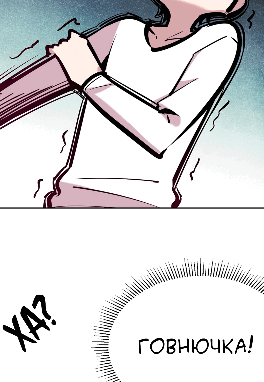 Манга Демон и Ангел не могут ужиться! - Глава 27 Страница 116