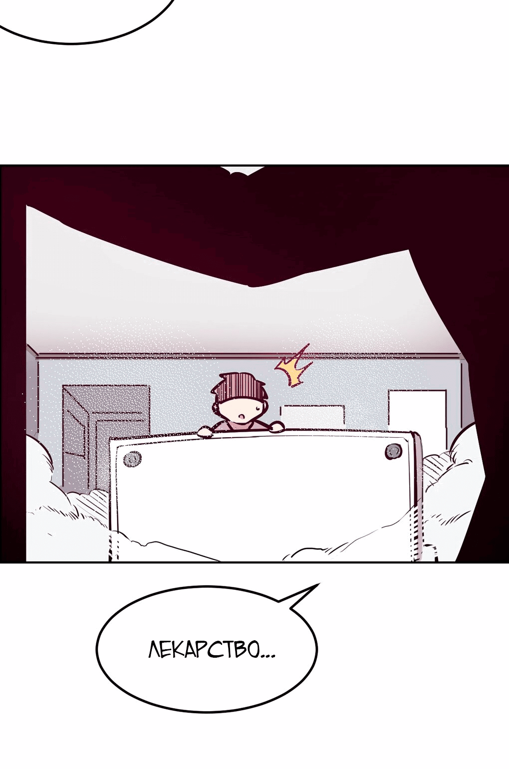 Манга Демон и Ангел не могут ужиться! - Глава 27 Страница 52