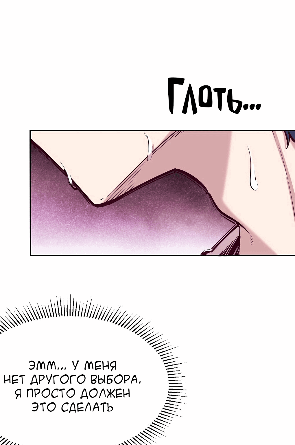 Манга Демон и Ангел не могут ужиться! - Глава 27 Страница 31