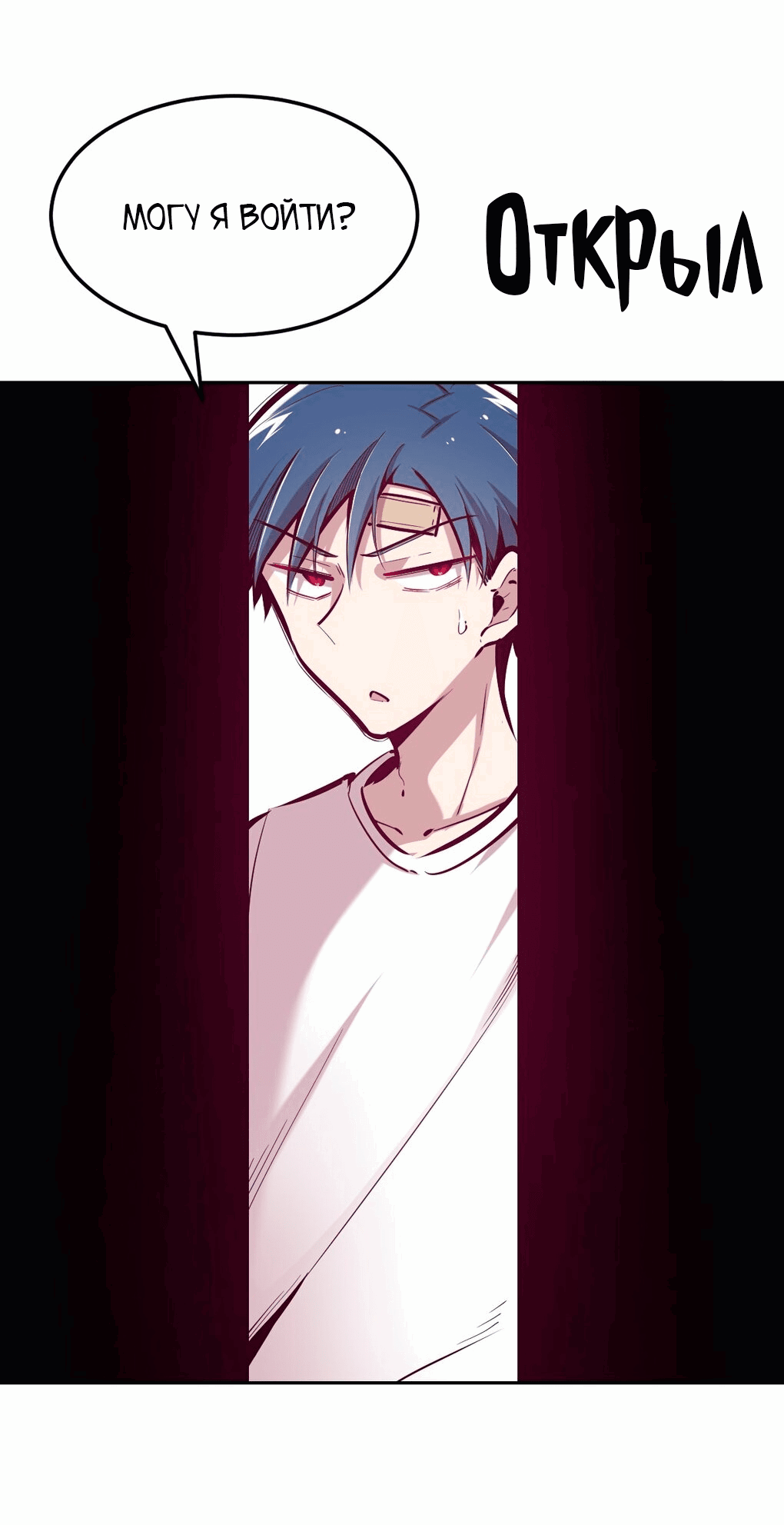 Манга Демон и Ангел не могут ужиться! - Глава 27 Страница 21