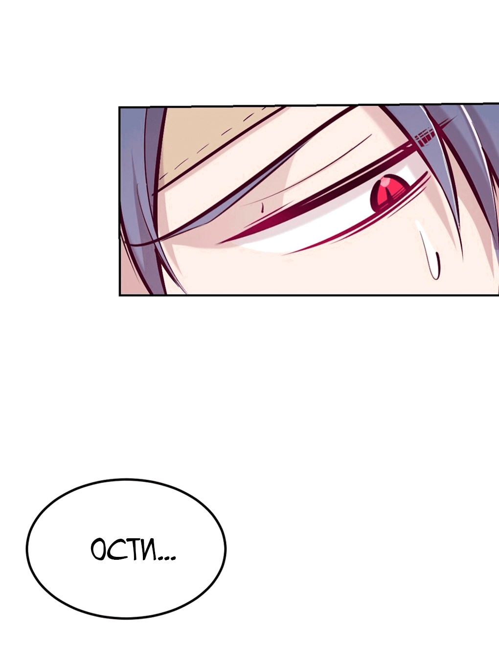 Манга Демон и Ангел не могут ужиться! - Глава 27 Страница 103