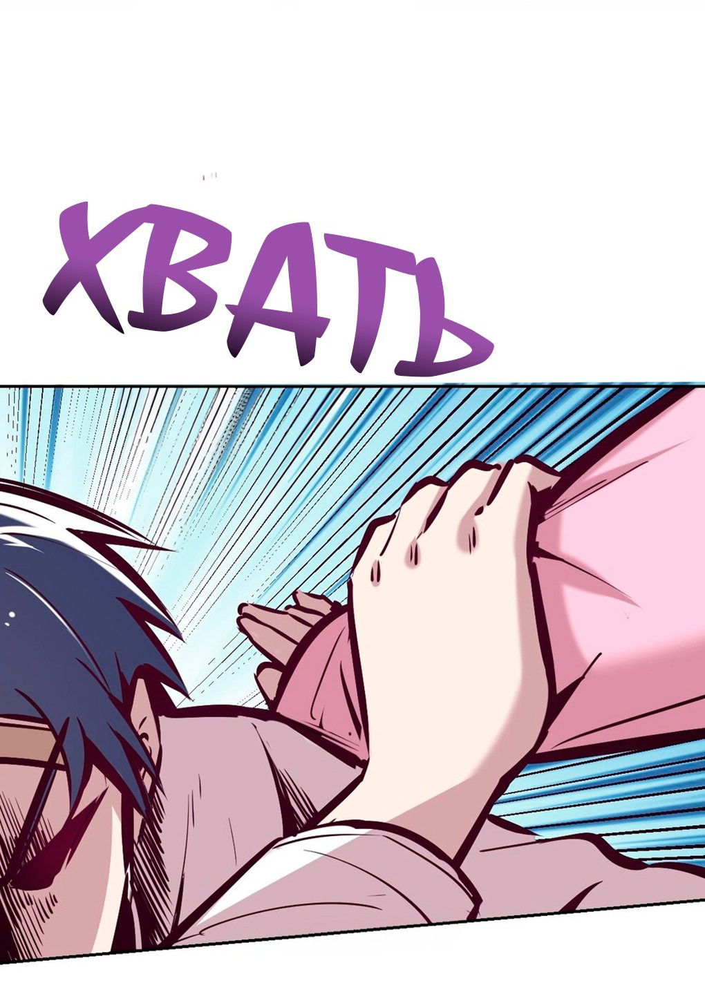 Манга Демон и Ангел не могут ужиться! - Глава 27 Страница 94