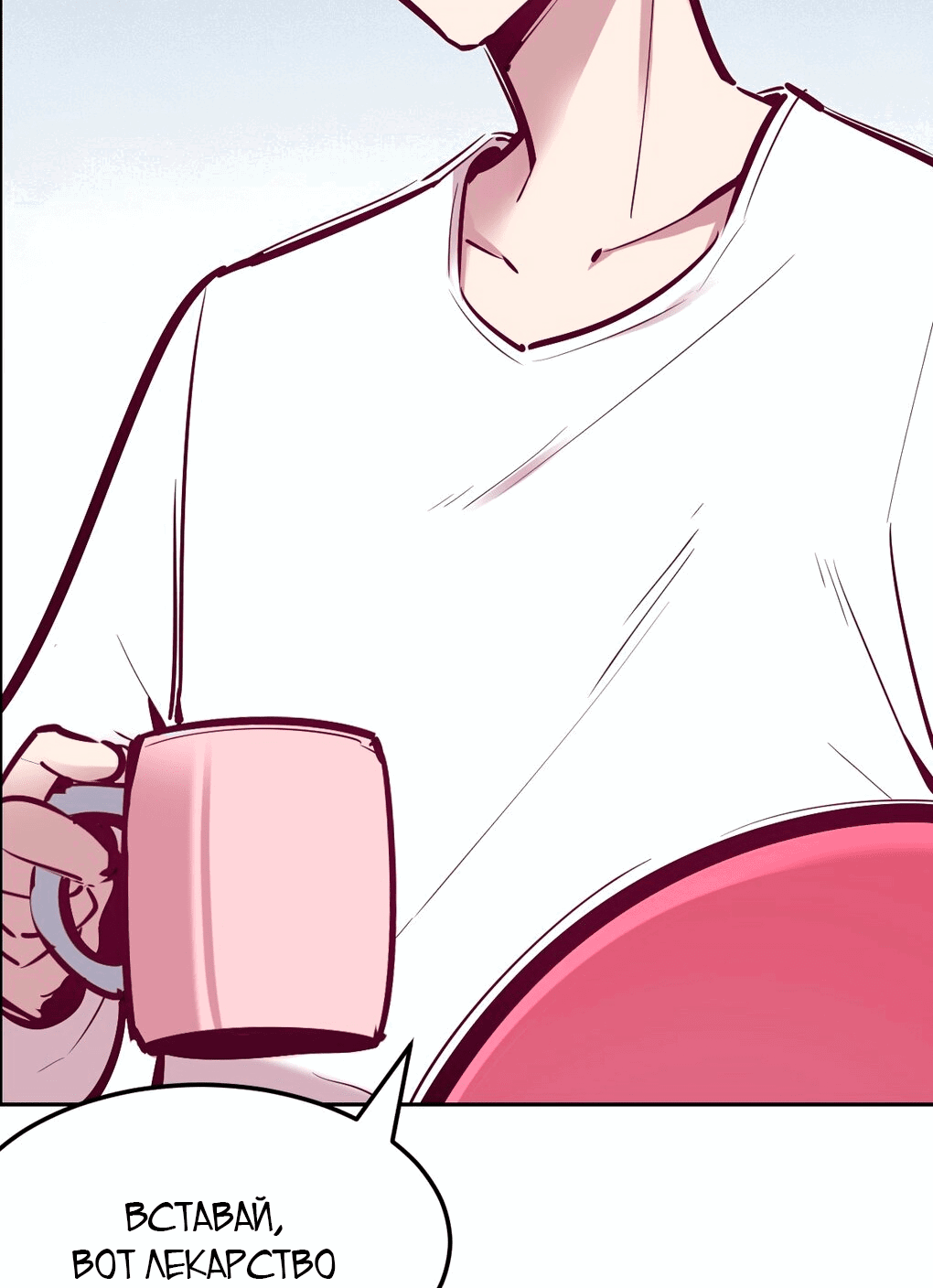 Манга Демон и Ангел не могут ужиться! - Глава 27 Страница 46